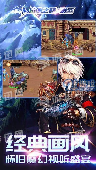 阿拉德之怒覺醒3