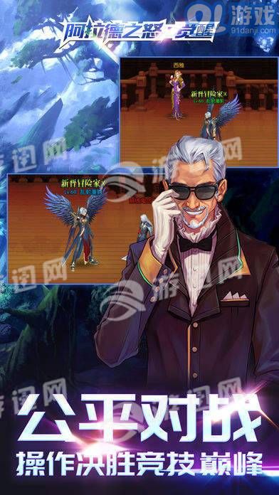 阿拉德之怒覺醒5