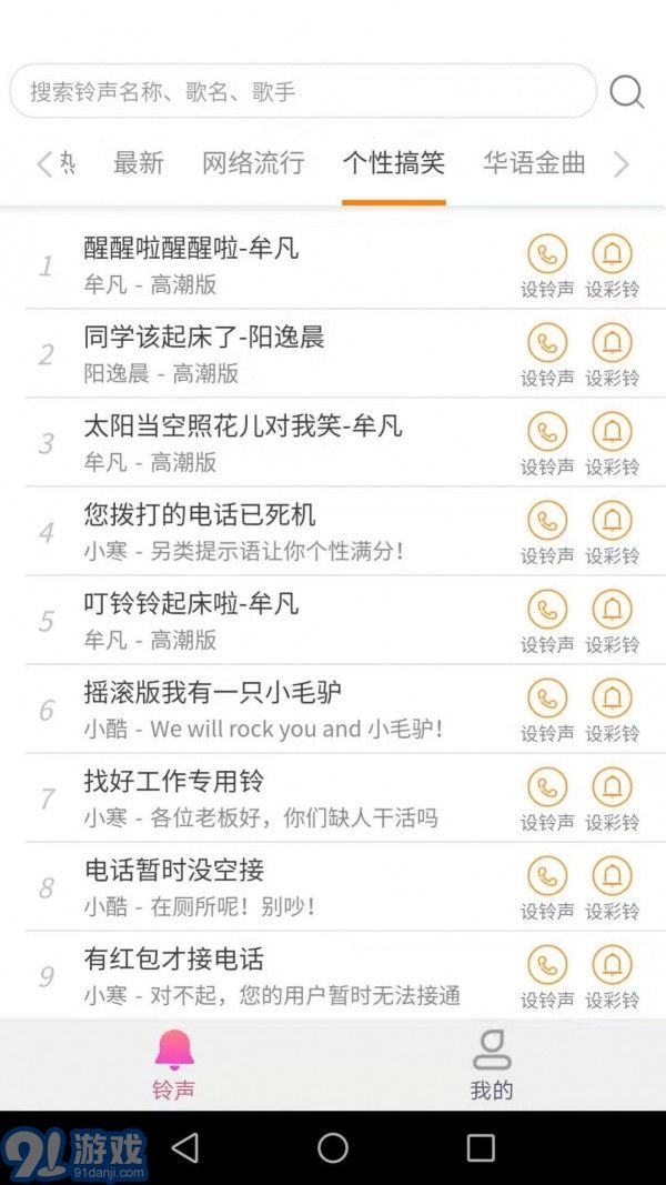 愛得深好友來電秀1