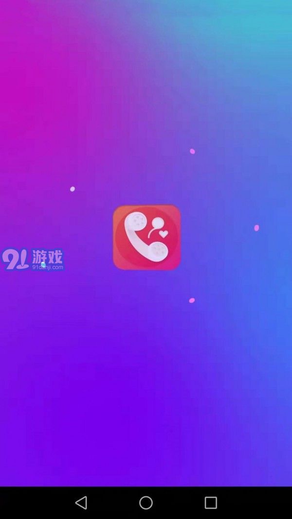 愛得深好友來電秀2