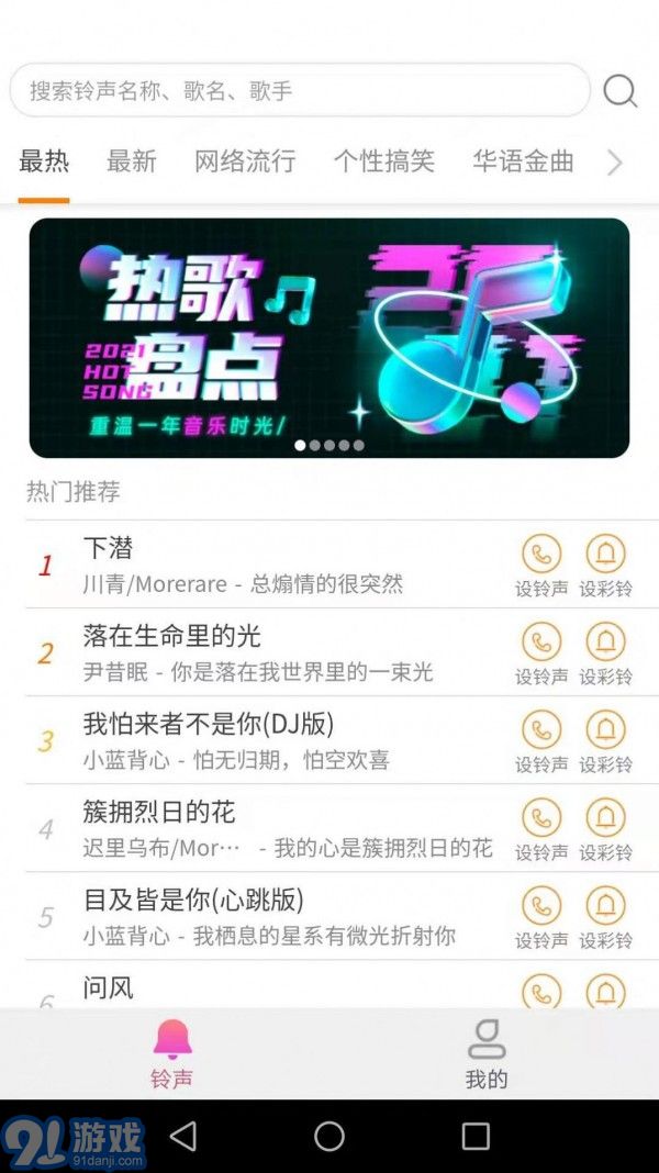 愛得深好友來電秀3