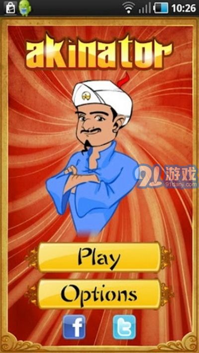akinator阿基納多1