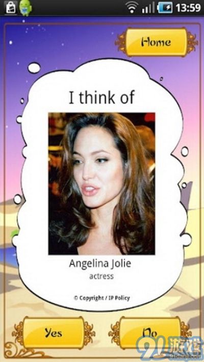 akinator阿基納多3