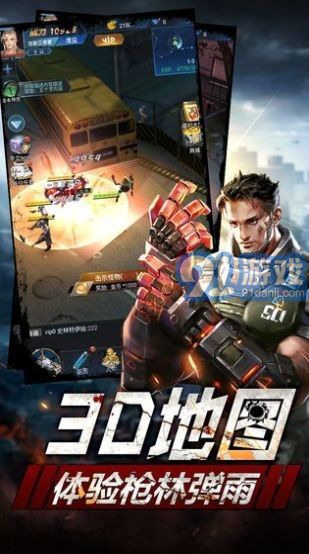 破曉黎明突襲3