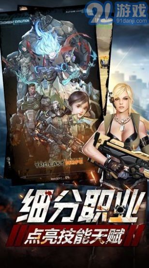 破曉黎明突襲4