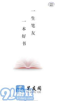 筆友閣2