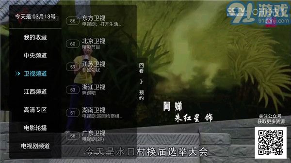 秒看電視1