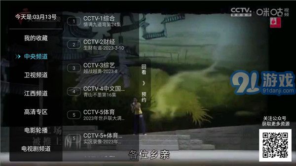 秒看電視2