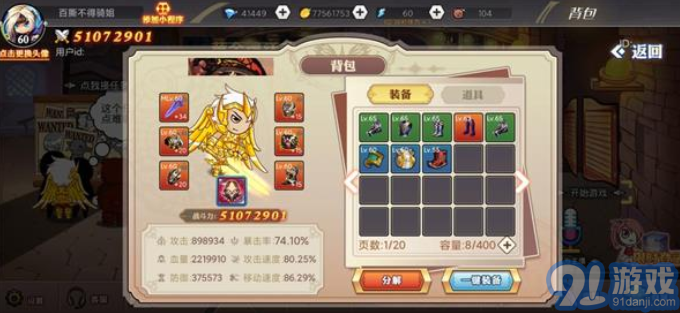 阿拉德勇者最新版2