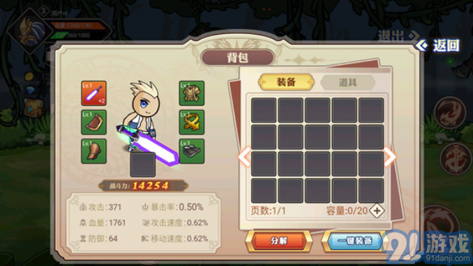 阿拉德勇者最新版4