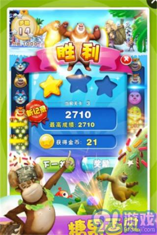 熊出沒之開心消消熊4
