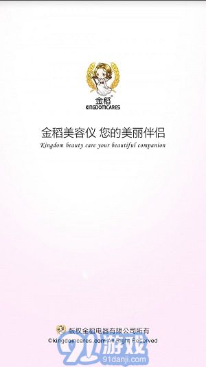金稻3