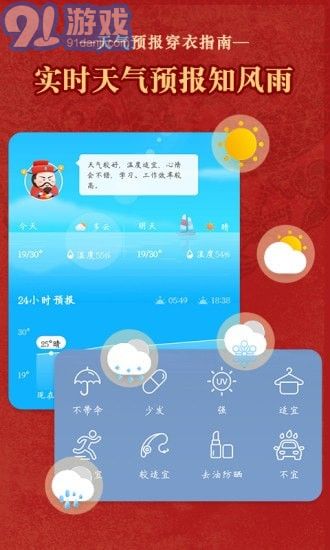 通勝日歷3