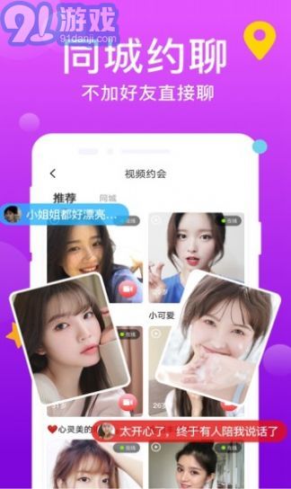 附近覓愛1
