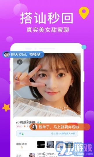 附近覓愛3