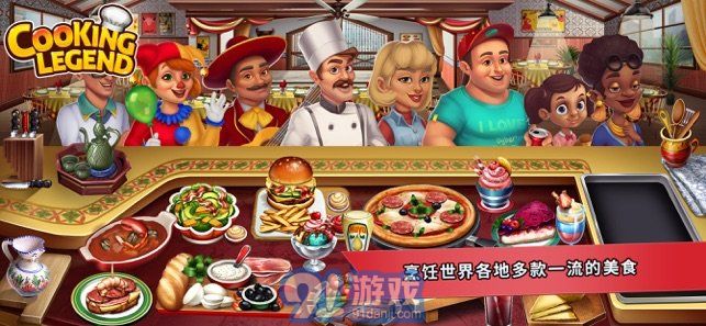 cooking legend2