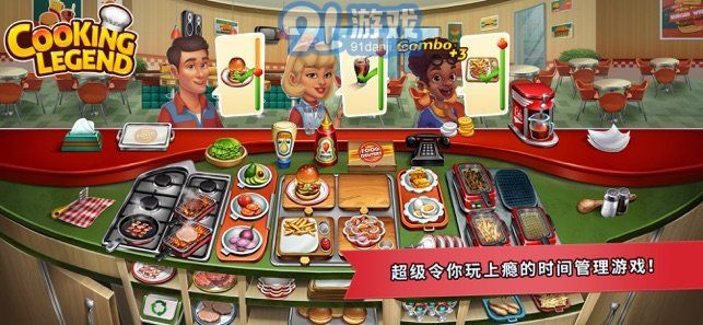 cooking legend4