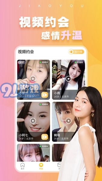 附近蜜交友最新版2