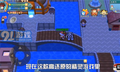閃光寶可夢(mèng)免費(fèi)版1