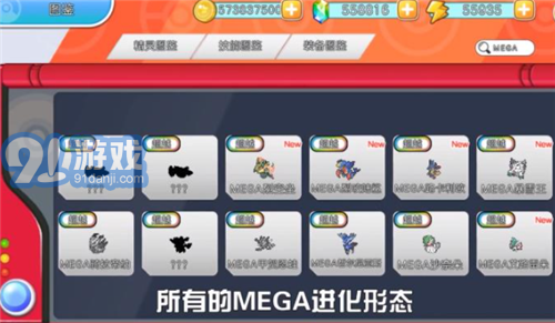 閃光寶可夢(mèng)免費(fèi)版2