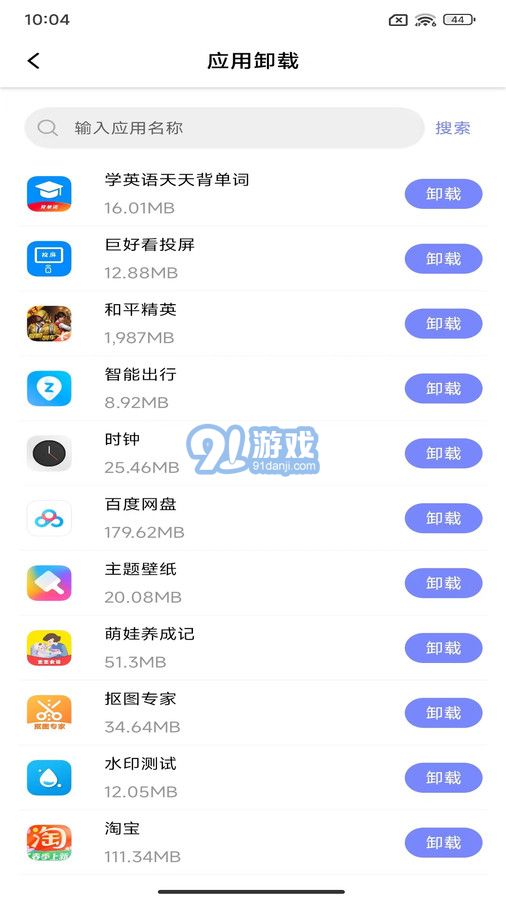 APK備份器1