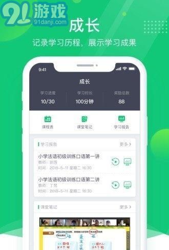 classln在線教室1
