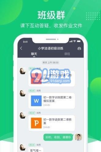 classln在線教室2