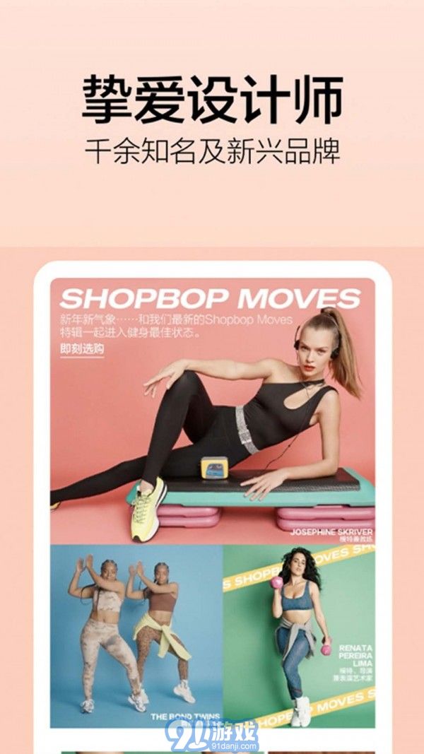 燒包網(wǎng)Shopbop3