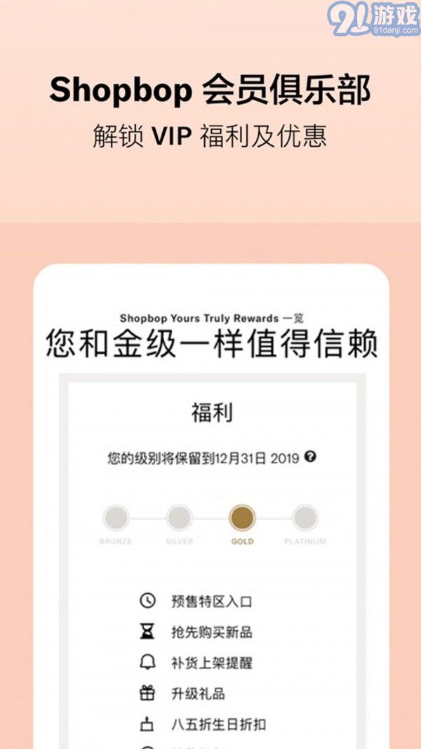 燒包網(wǎng)Shopbop4