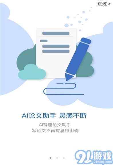筆桿論文寫作平臺1