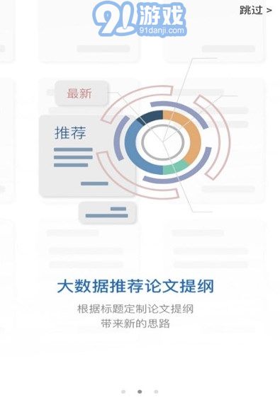 筆桿論文寫作平臺2