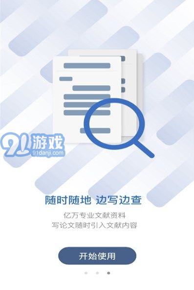 筆桿論文寫作平臺3