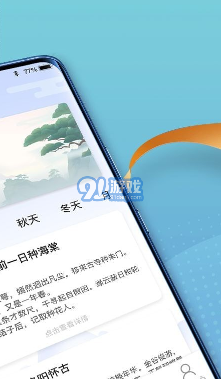 點(diǎn)點(diǎn)高手2