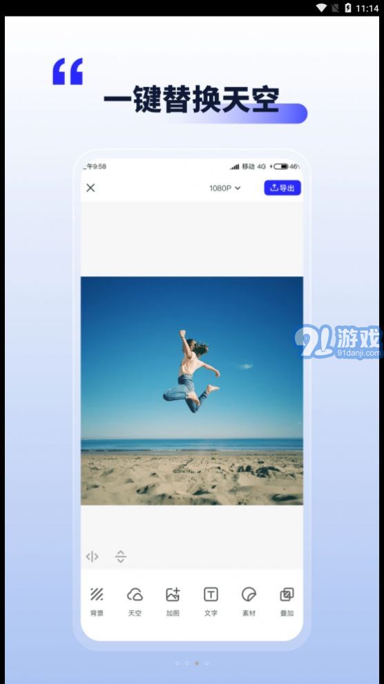 照片動起來編輯器1