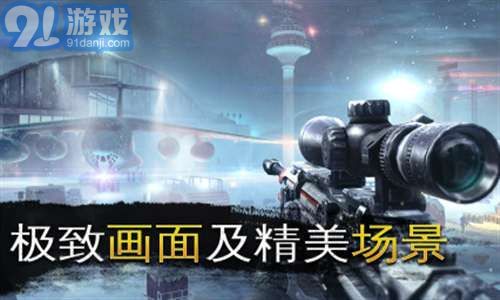 熾熱狙擊1