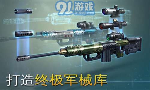 熾熱狙擊3