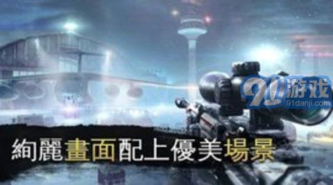 熾熱狙擊槍戰(zhàn)（Sniper Fury）2