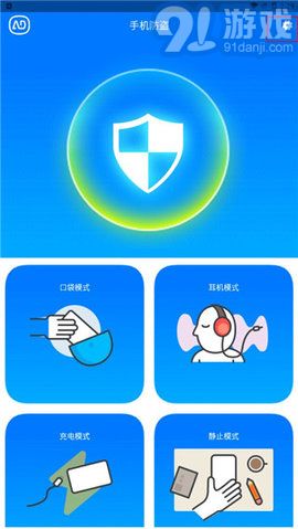 防盜警報器（Anti Theft Alarm）2