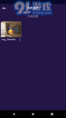 陽光P圖手機版2