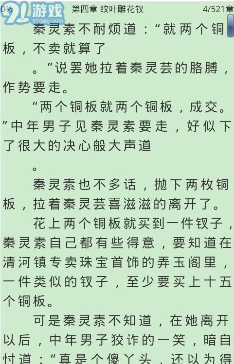 aa小說2