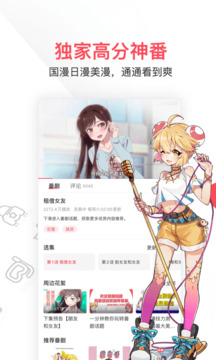 acfunpc客戶端v6.38.0.10912
