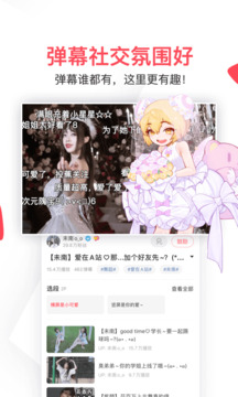 acfunpc客戶端v6.38.0.10913