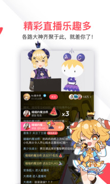 acfunpc客戶端v6.38.0.10914