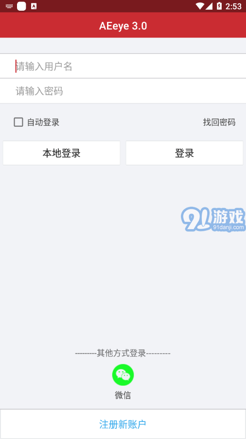 AEeye安卓版2