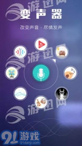 cf吃雞變聲器1