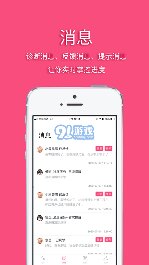 愛(ài)美E站1