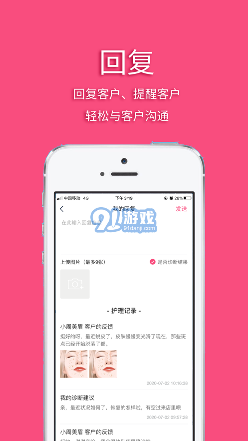 愛(ài)美E站2