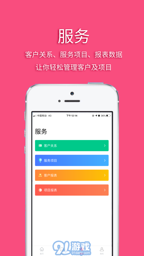 愛(ài)美E站4