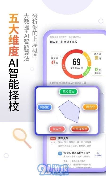 愛考研1