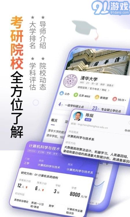 愛考研3